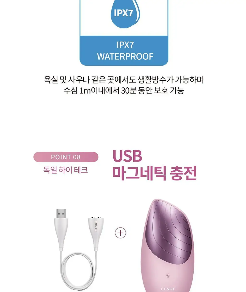 [단독 선물포장/딥 클렌징] 장다아 PICK 게스케 소닉 써모 온열 진동클렌저 6 in 1 상세페이지 18